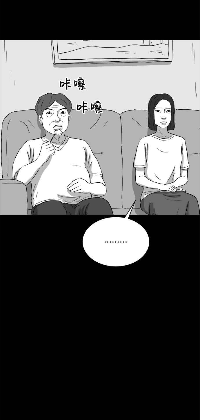 怎么注销淘宝人生漫画,[第72话] 操纵（3）1图