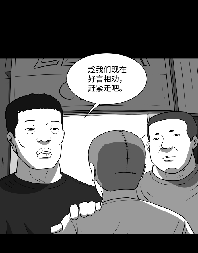 怎么注销淘宝人生漫画,[第29话] v世界（5）1图
