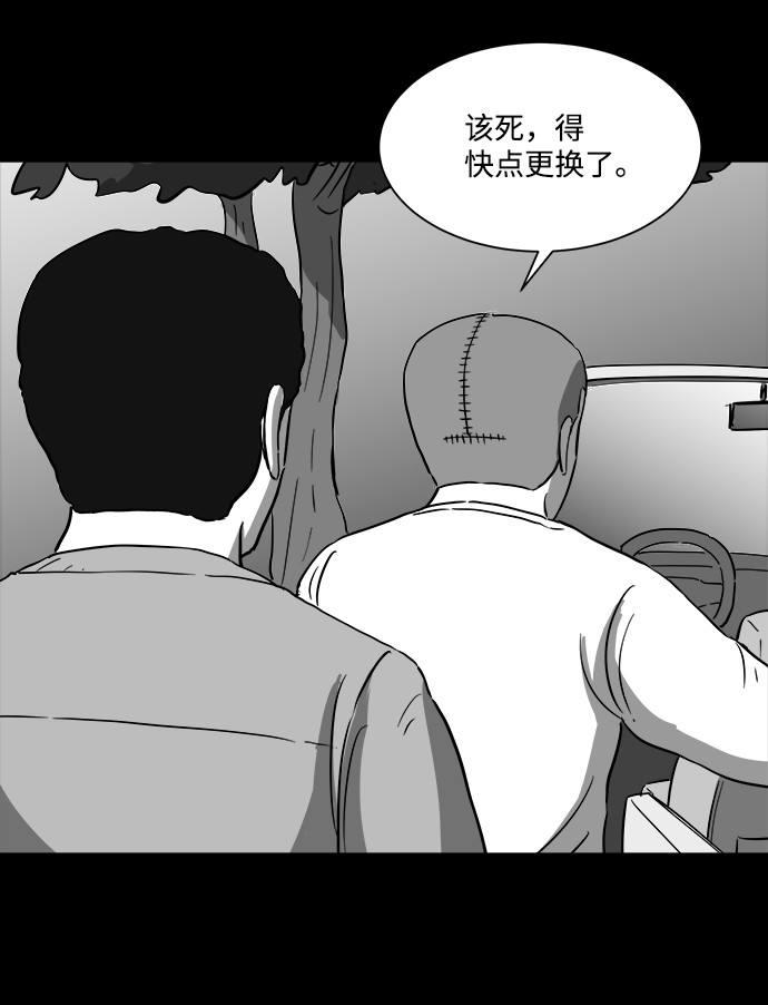 怎么注销淘宝人生漫画,[第29话] v世界（5）2图