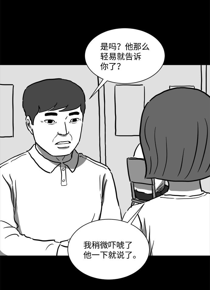 怎么注销淘宝人生漫画,[第55话] 黑猫（4）2图