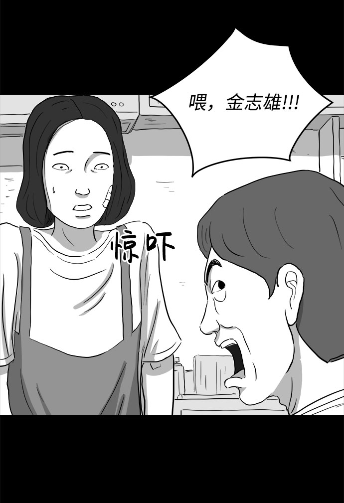 怎么注销淘宝人生漫画,[第70话] 操纵（1）1图