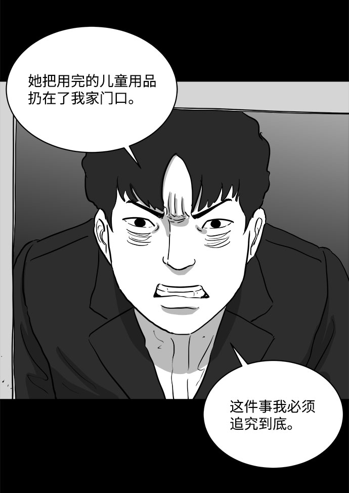 怎么注销淘宝人生漫画,[第78话] 失眠症（3）1图