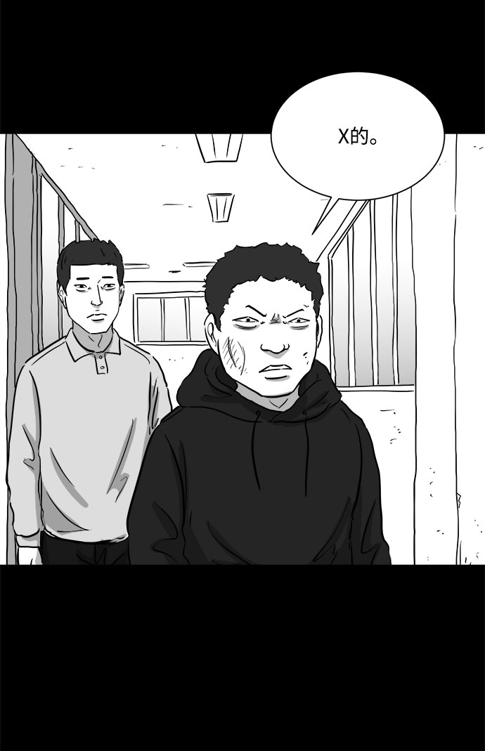 怎么注销淘宝人生漫画,[第90话] 传闻（7）2图