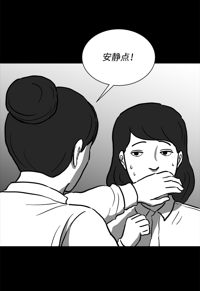 注销人力资源公司需要什么流程漫画,[第53话] 黑猫（2）1图