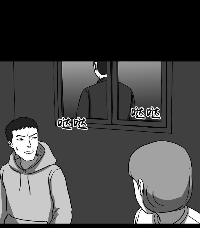 怎么注销淘宝人生漫画,[第12话] 矫正（1）2图