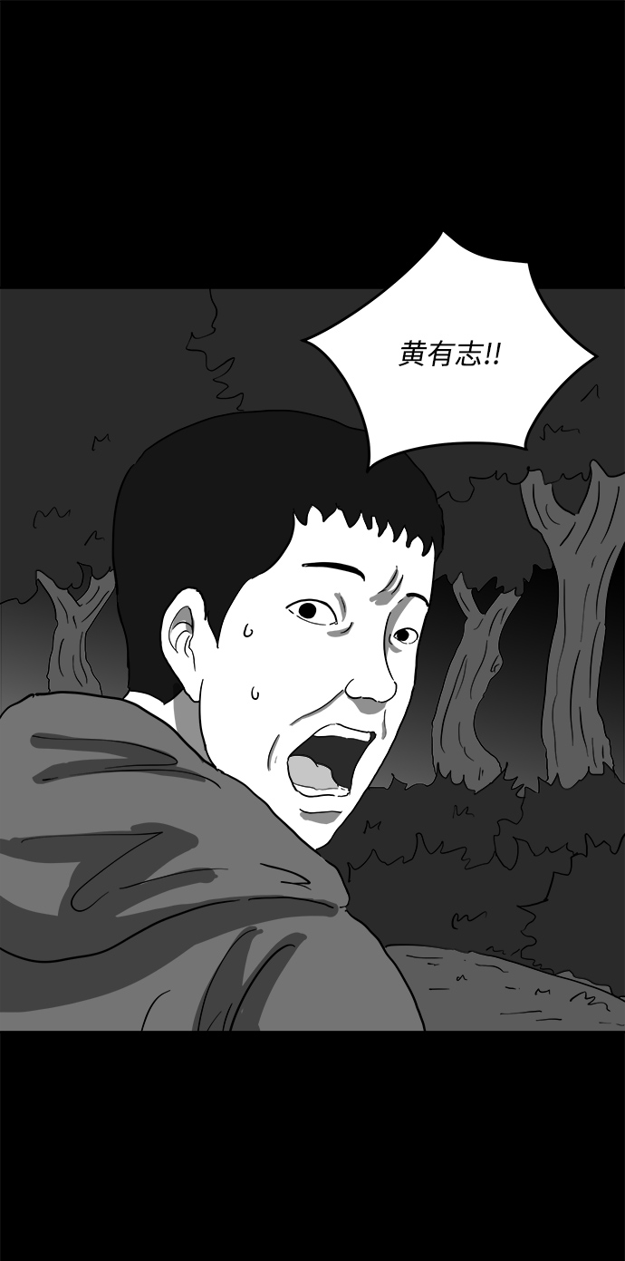 怎么注销淘宝人生漫画,[第67话] 觉醒（4）1图