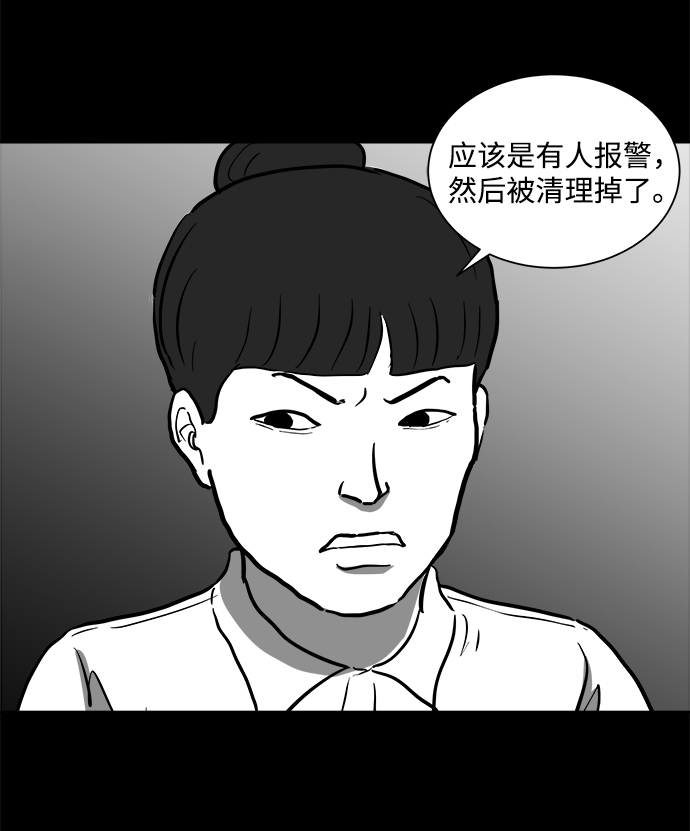 怎么注销淘宝人生漫画,[第54话] 黑猫（3）2图