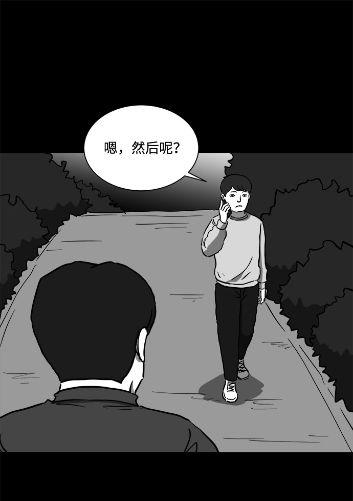 怎么注销淘宝人生漫画,[第51话] 自卫队（4）end2图
