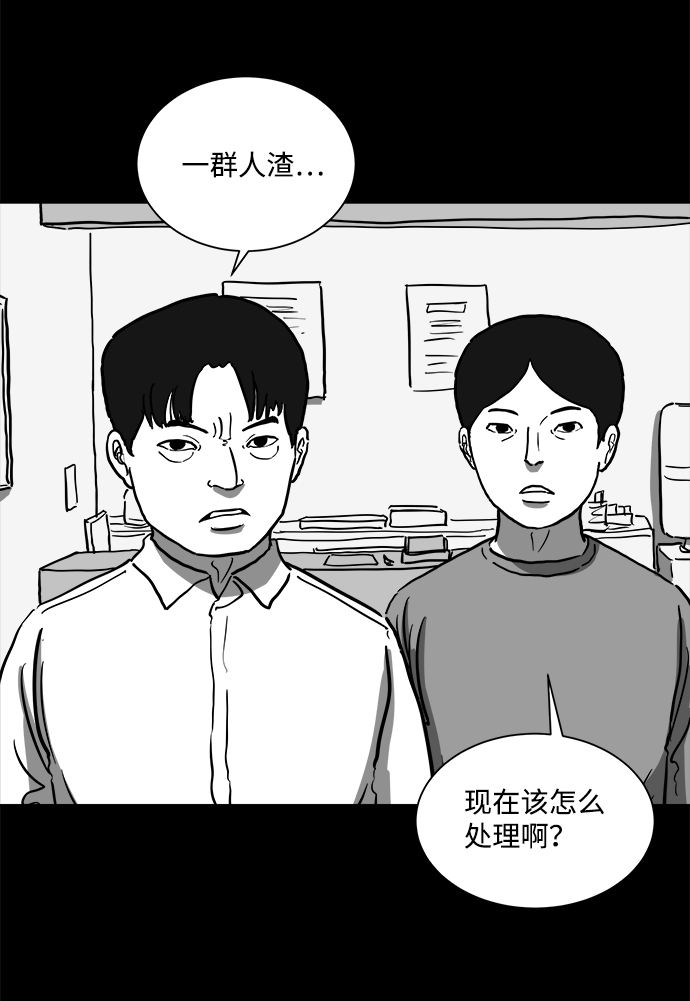 怎么注销淘宝人生漫画,[第59话] 回忆（1）1图