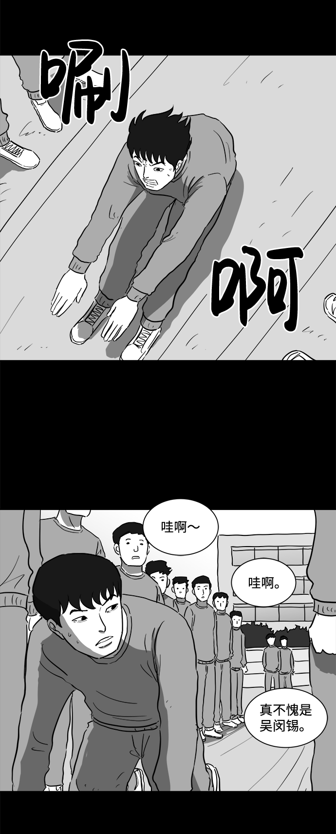 怎么注销淘宝人生漫画,[第45话] 似曾相识（2）2图