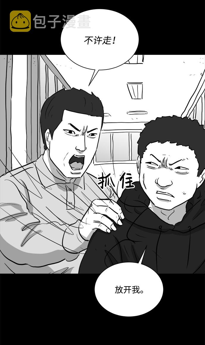 怎么注销淘宝人生漫画,[第90话] 传闻（7）2图