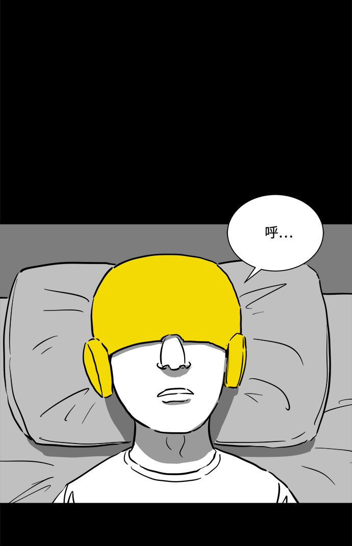 怎么注销淘宝人生漫画,[第47话] 似曾相识（4）end1图