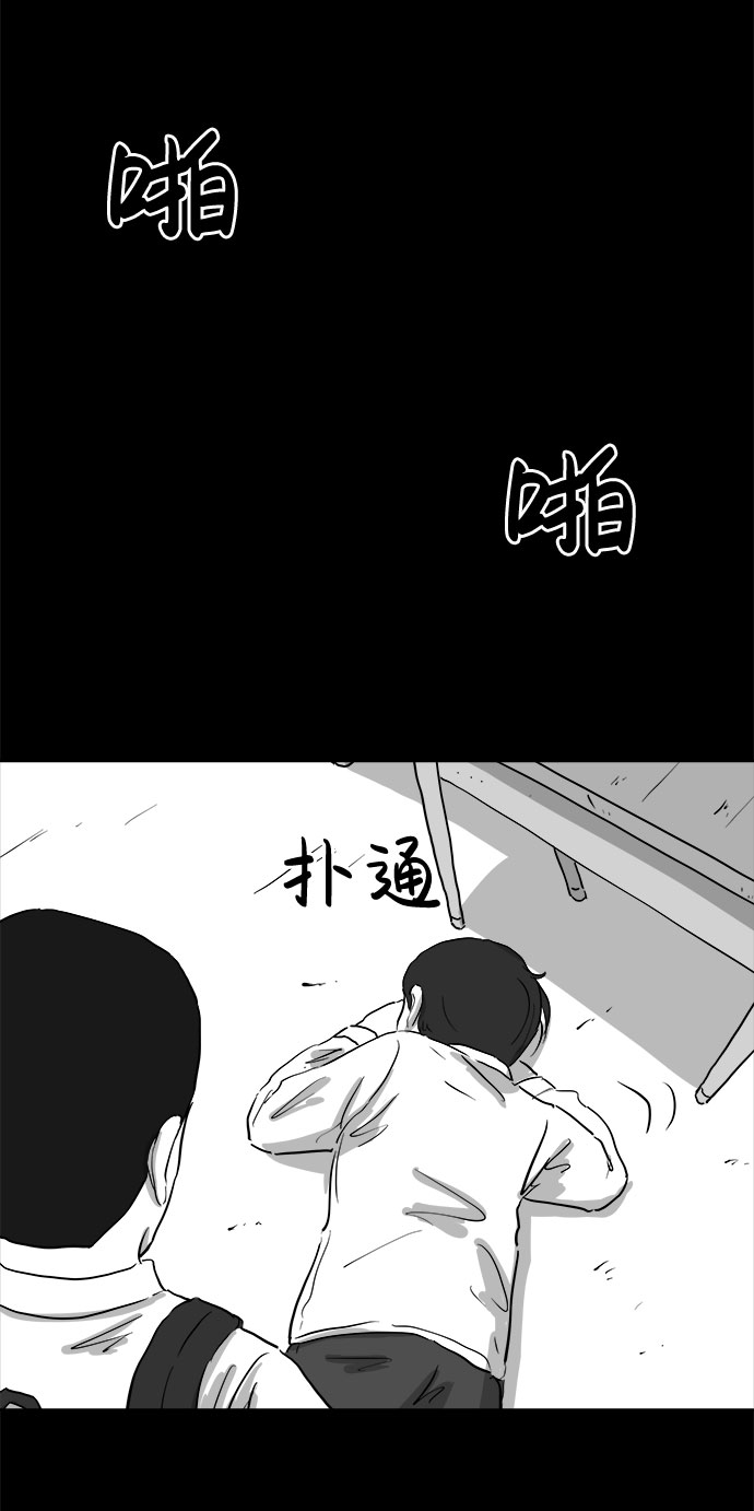 怎么注销淘宝人生漫画,[第90话] 传闻（7）2图