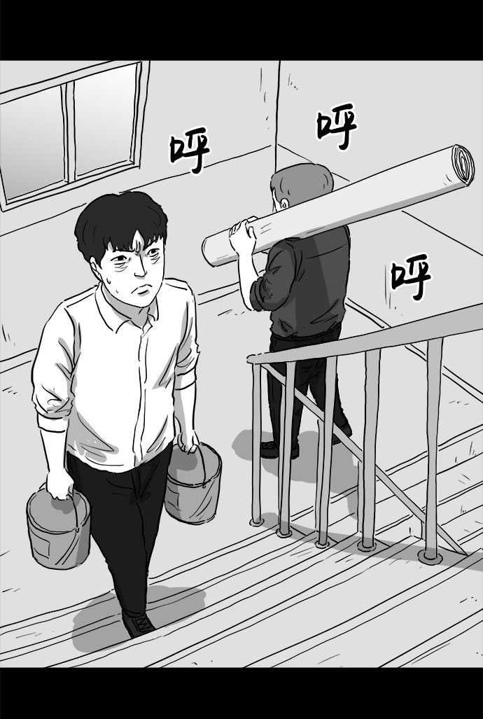 怎么注销淘宝人生漫画,[第80话] 失眠症（5）end1图