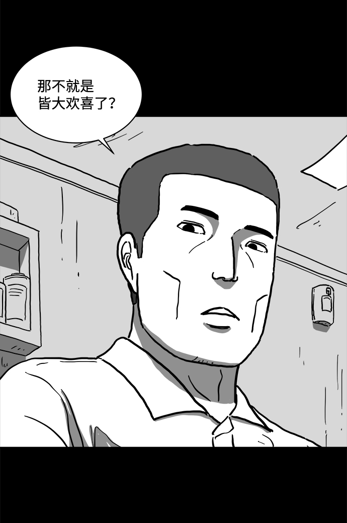 怎么注销淘宝人生漫画,[第62话] 回忆（4）2图