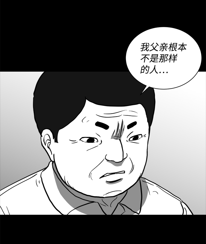 怎么注销淘宝人生漫画,[第59话] 回忆（1）2图
