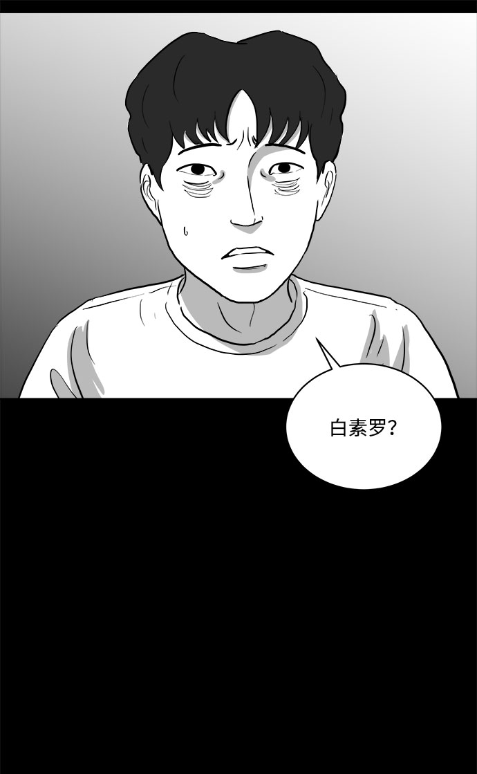 注销人生漫画,[第79话] 失眠症（4）1图