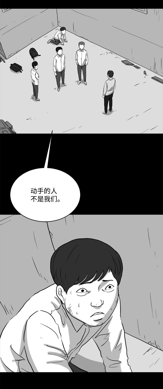 注销户漫画,[第85话] 传闻（2）2图