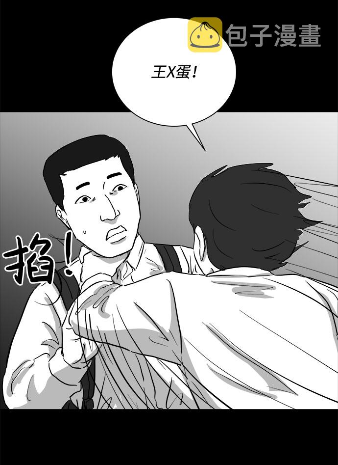 怎么注销淘宝人生漫画,[第90话] 传闻（7）1图