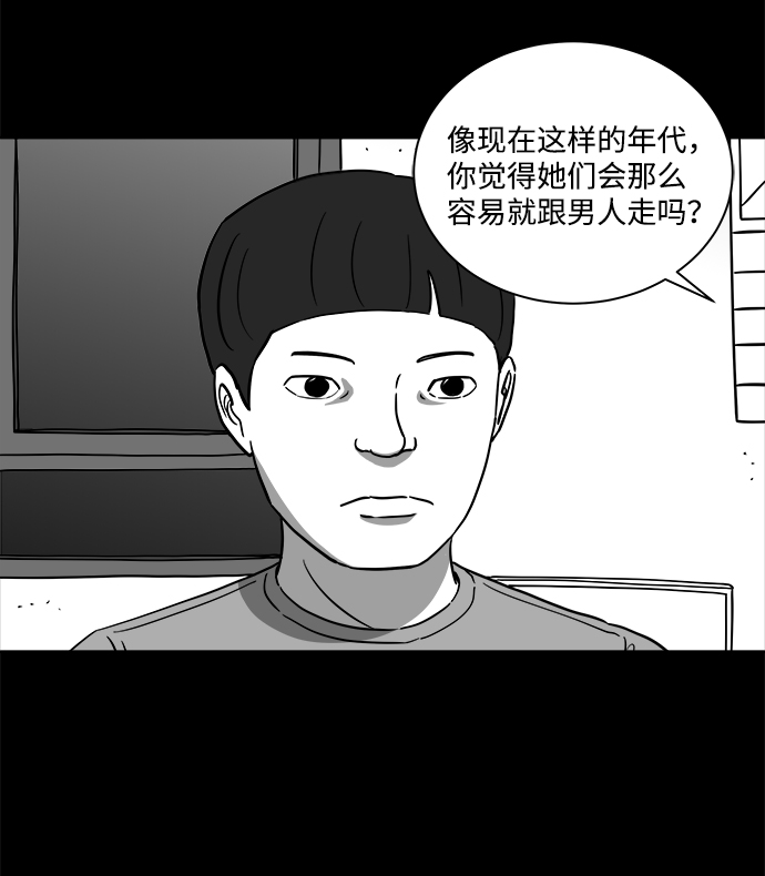 怎么注销淘宝人生漫画,[第23话] 香水（3）1图