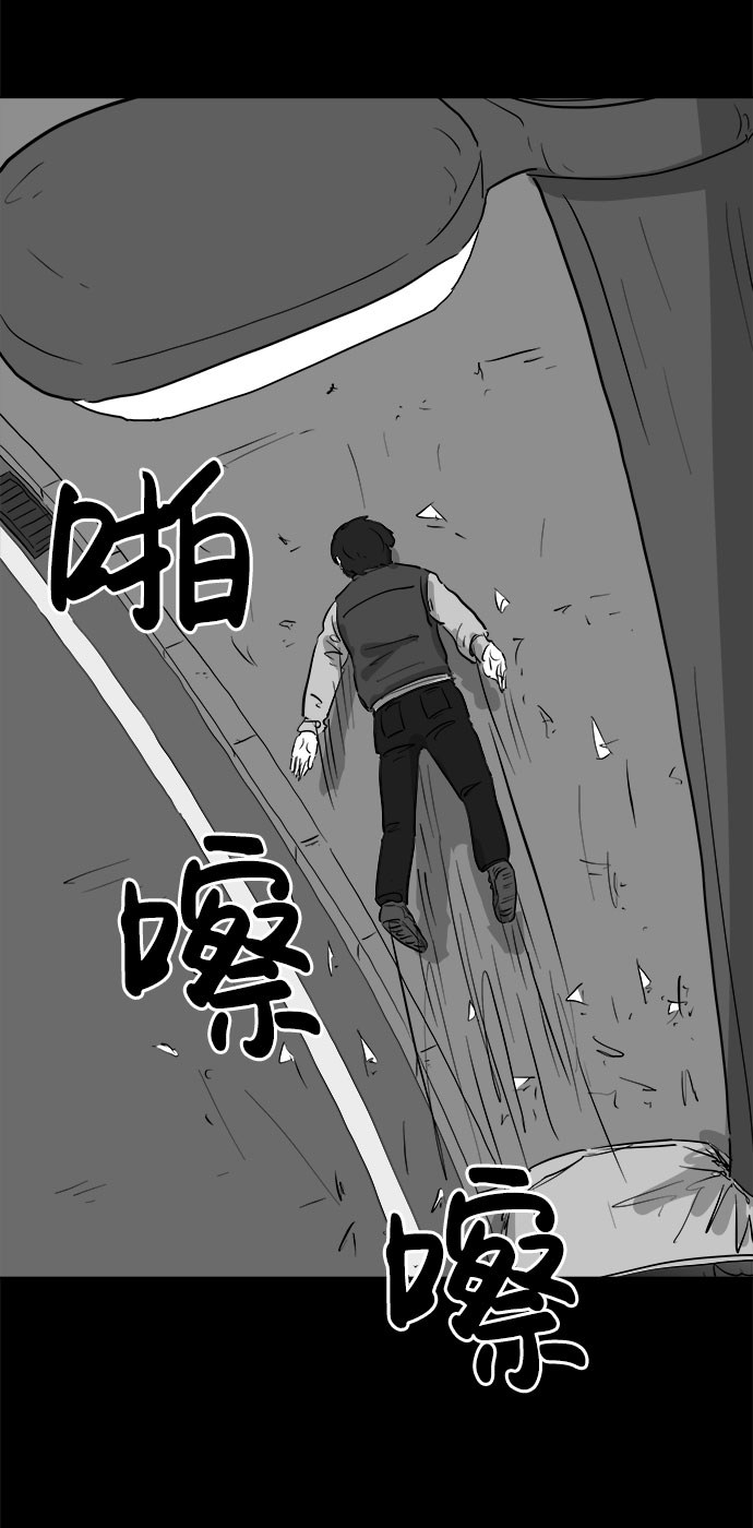 怎么注销淘宝人生漫画,[第83话] 牺牲（3）end2图
