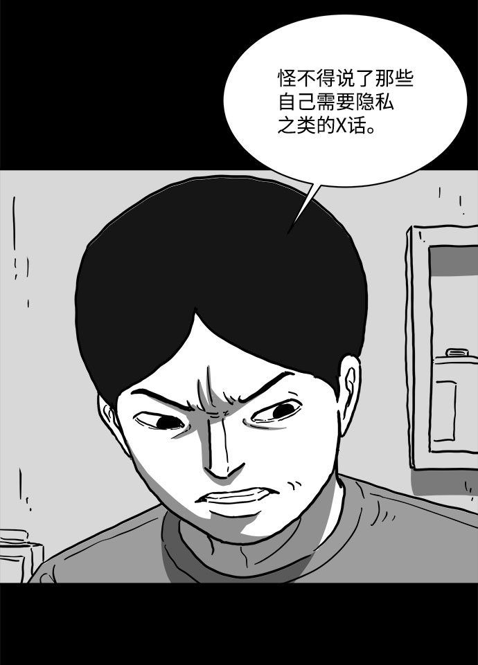 怎么注销淘宝人生漫画,[第61话] 回忆（3）2图