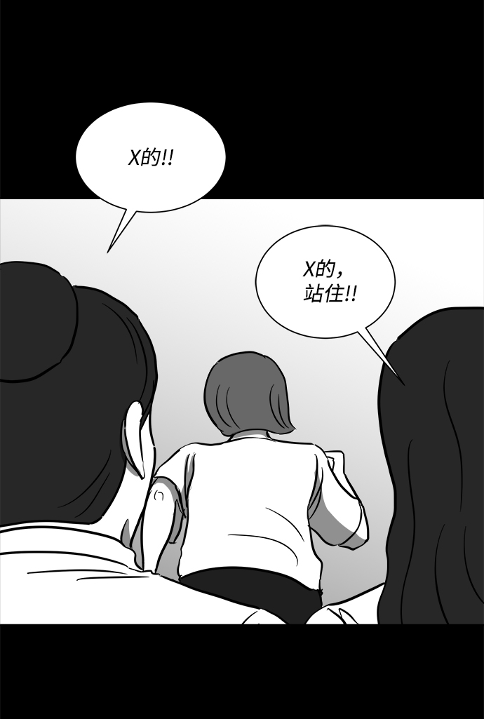 怎么注销淘宝人生漫画,[第52话] 黑猫（1）2图