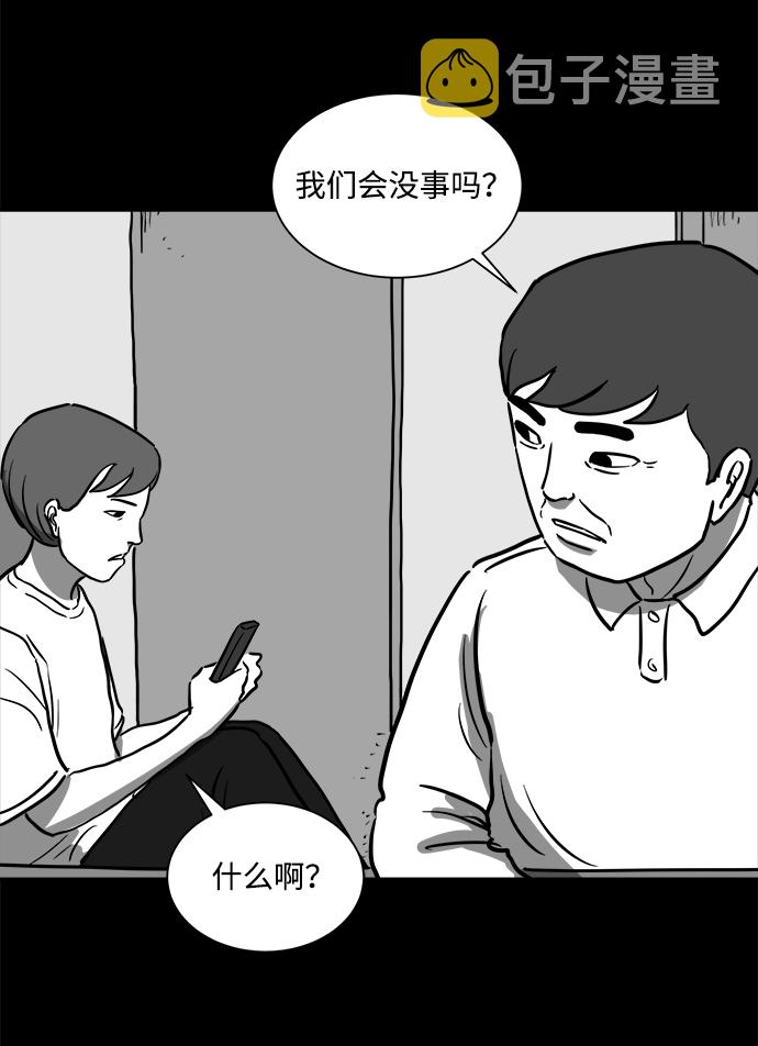 怎么注销淘宝人生漫画,[第56话] 黑猫（5）2图