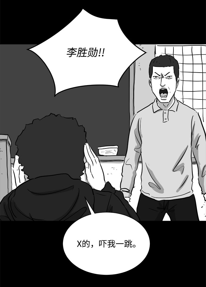 怎么注销淘宝人生漫画,[第90话] 传闻（7）2图