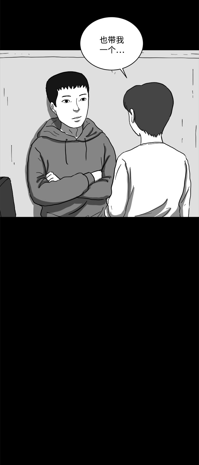 怎么注销淘宝人生漫画,[第65话] 觉醒（2）1图