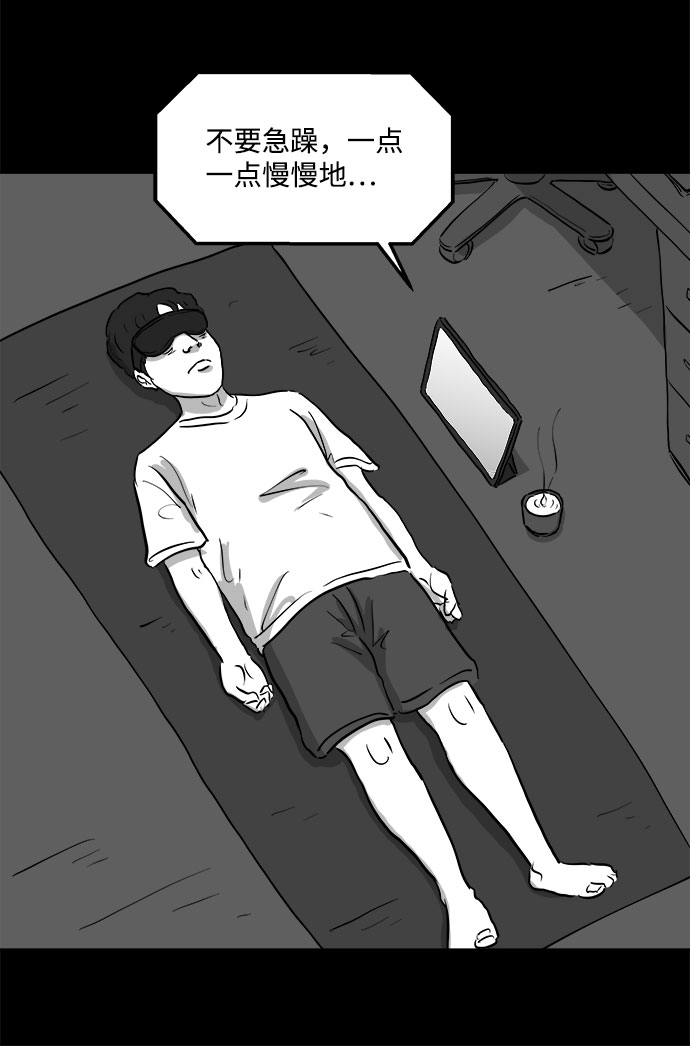 怎么注销淘宝人生漫画,[第76话] 失眠症（1）2图