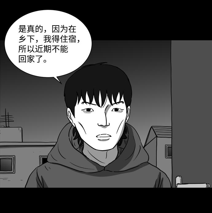 怎么注销淘宝人生漫画,[第27话] v世界（3）2图