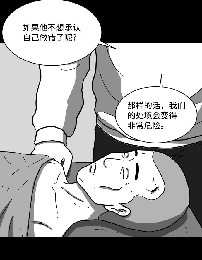 怎么注销淘宝人生漫画,[第61话] 回忆（3）2图