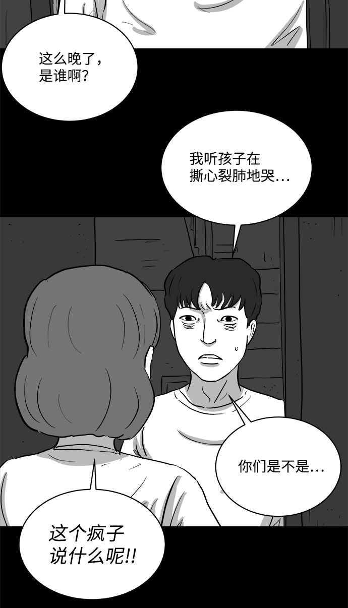 怎么注销淘宝人生漫画,[第77话] 失眠症（2）1图