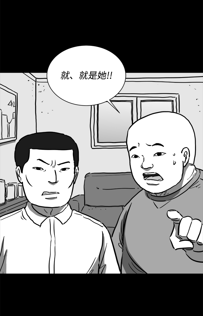 人生怎么注销账号漫画,[第56话] 黑猫（5）1图