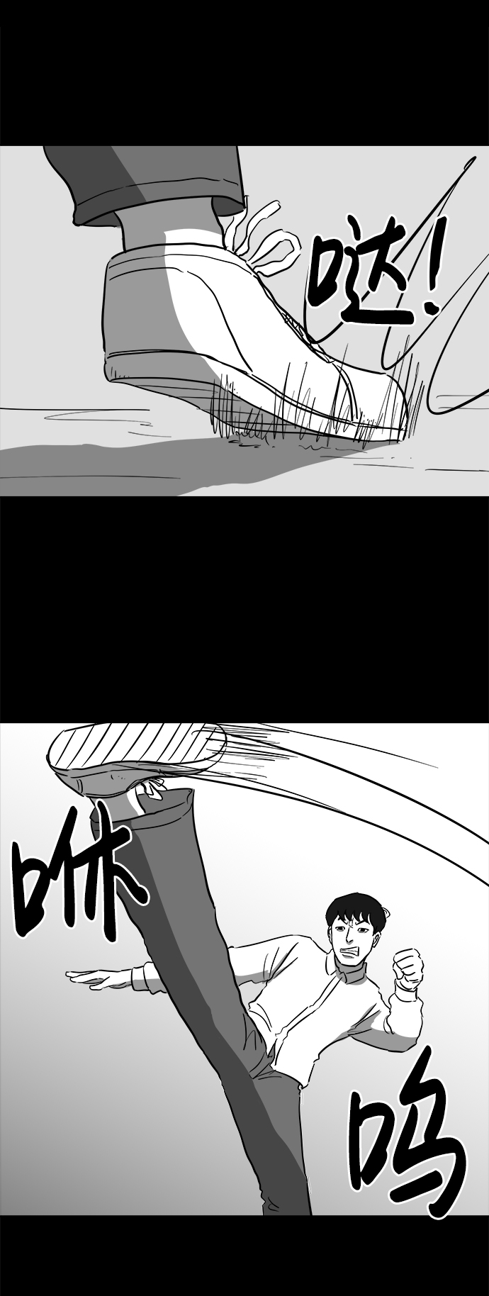 怎么注销淘宝人生漫画,[第45话] 似曾相识（2）1图