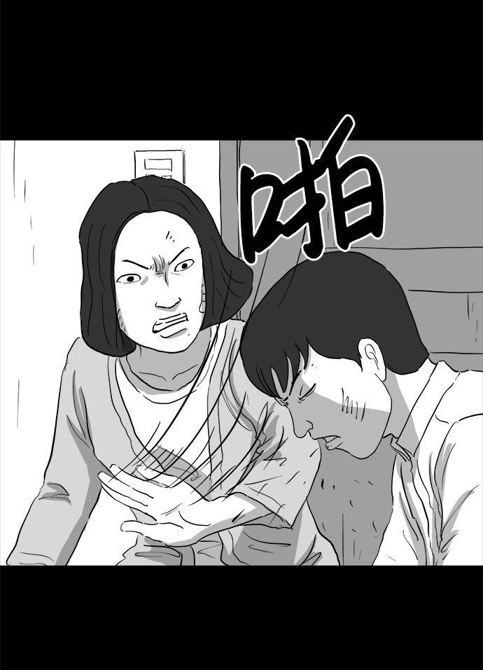 注销人生漫画漫画,[第71话] 操纵（2）2图