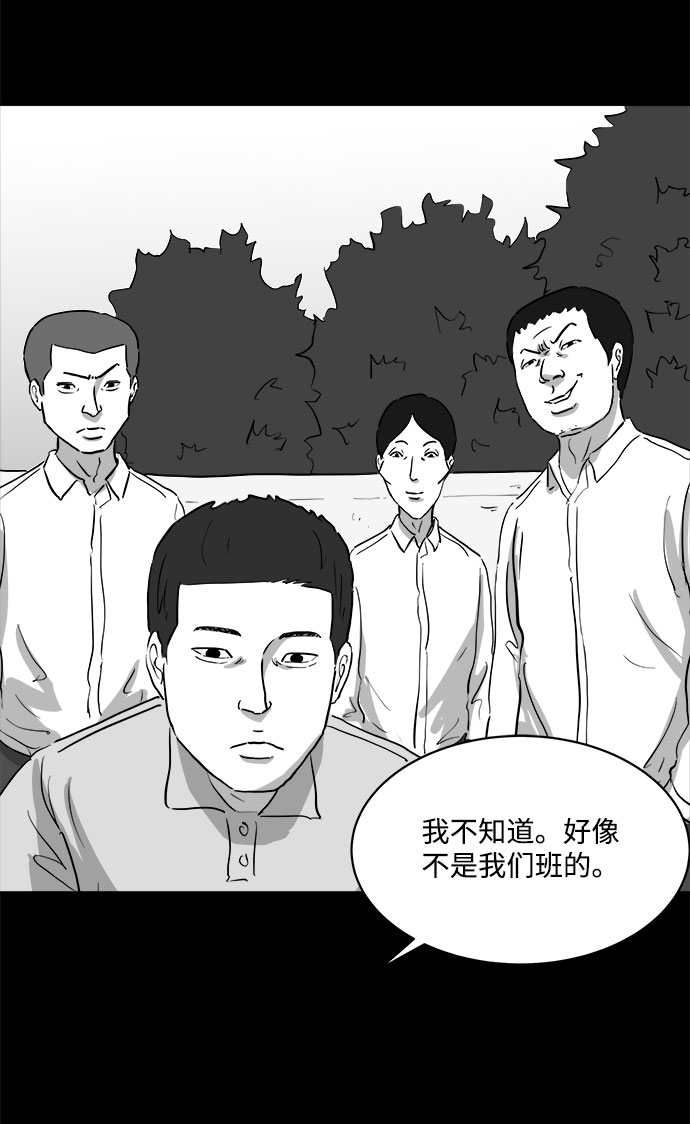 怎么注销淘宝人生漫画,[第85话] 传闻（2）2图