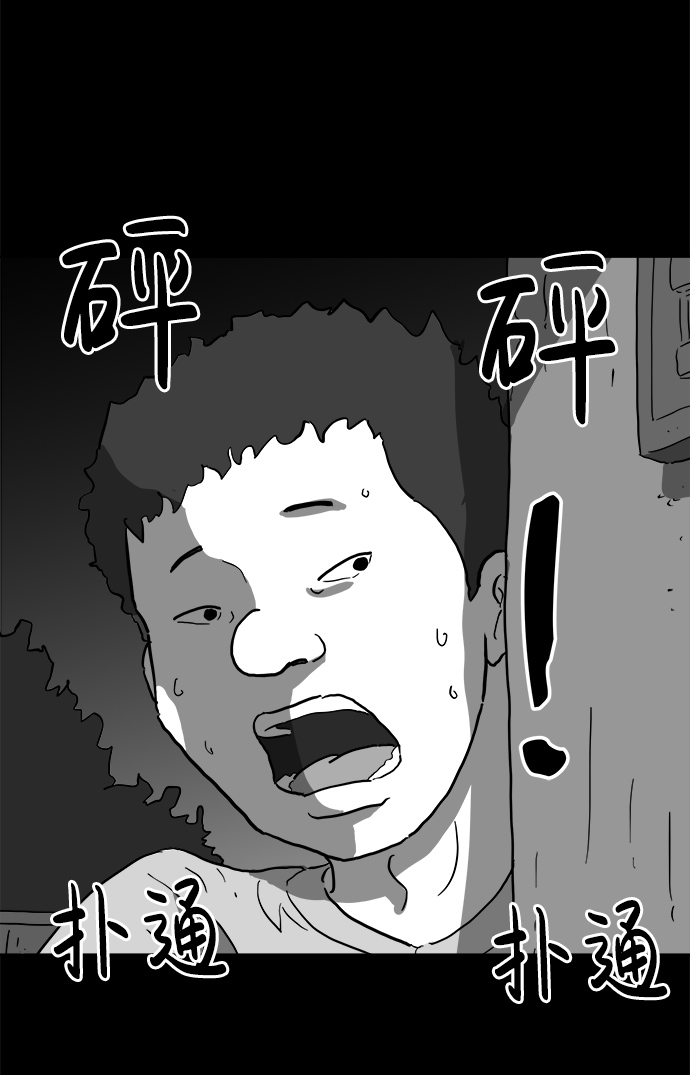 注销人力资源公司需要什么流程漫画,[第67话] 觉醒（4）2图