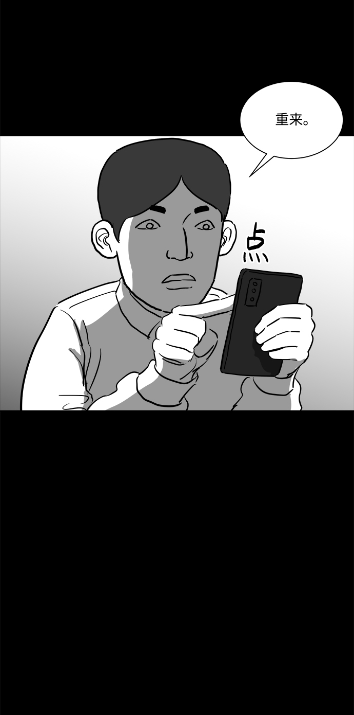 怎么注销淘宝人生漫画,[第45话] 似曾相识（2）2图