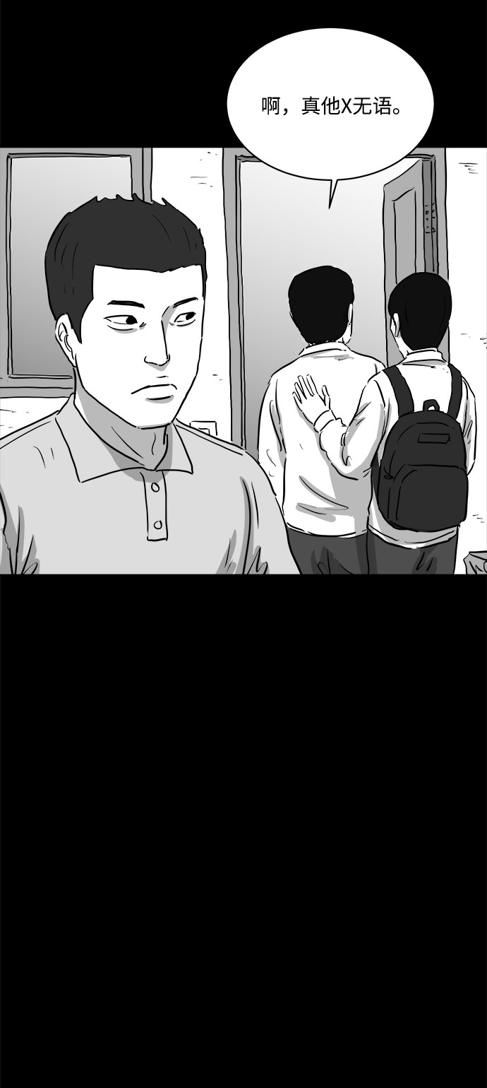 怎么注销淘宝人生漫画,[第88话] 传闻（5）1图