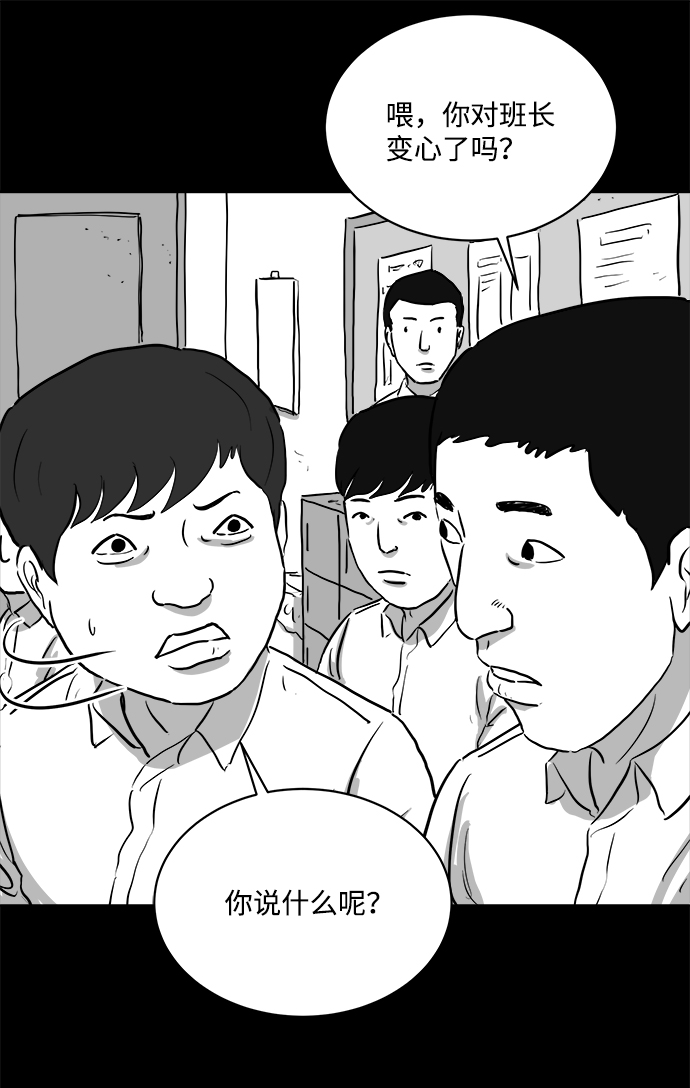 怎么注销淘宝人生漫画,[第89话] 传闻（6）2图