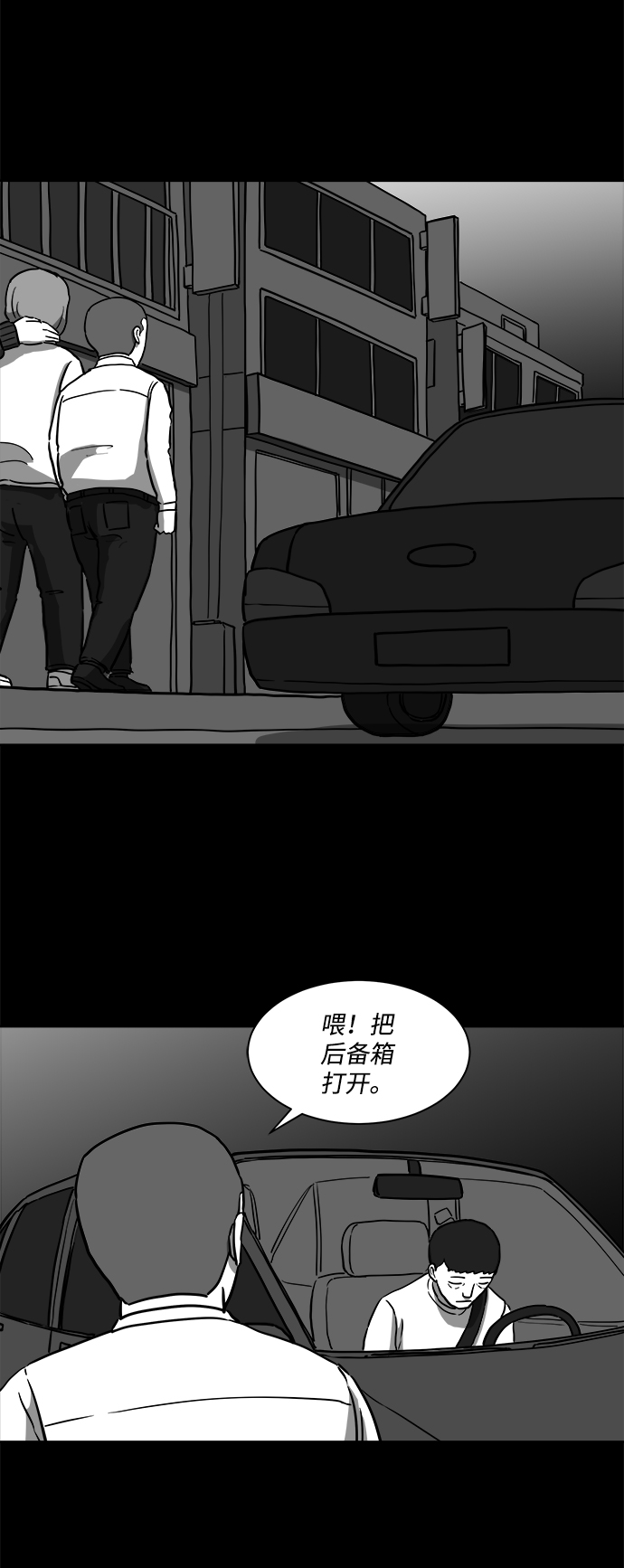 怎么注销淘宝人生漫画,[第12话] 矫正（1）1图