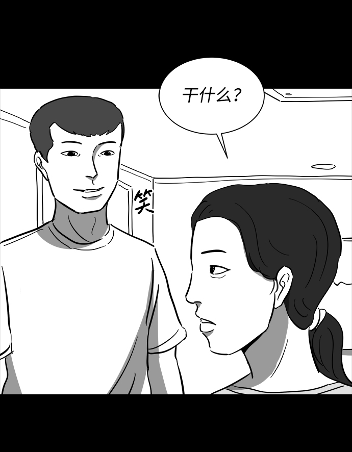 怎么注销淘宝人生漫画,[第37话] 选择恐惧症（4）1图