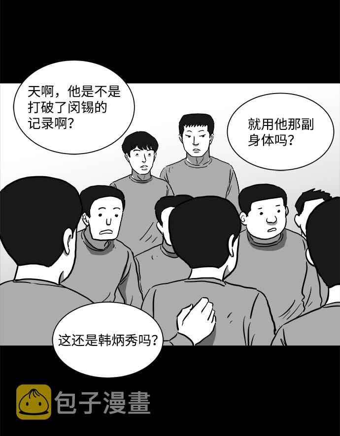 怎么注销淘宝人生漫画,[第44话] 似曾相识（1）2图