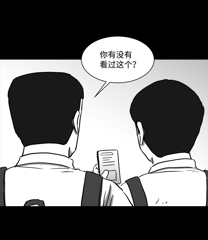 注销人力资源公司需要什么流程漫画,[第44话] 似曾相识（1）2图