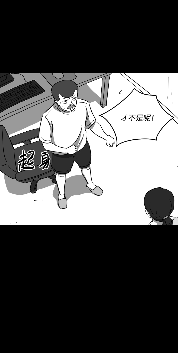 怎么注销淘宝人生漫画,[第37话] 选择恐惧症（4）2图