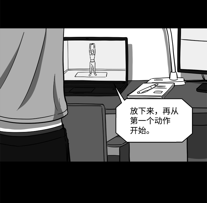 怎么注销淘宝人生漫画,[第21话] 香水（1）1图