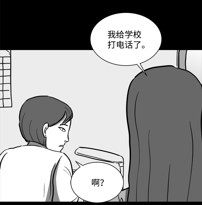 怎么注销淘宝人生漫画,[第53话] 黑猫（2）2图