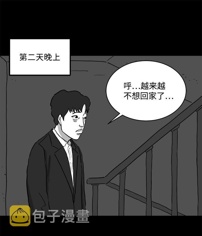 注销人力资源公司需要什么流程漫画,[第78话] 失眠症（3）1图